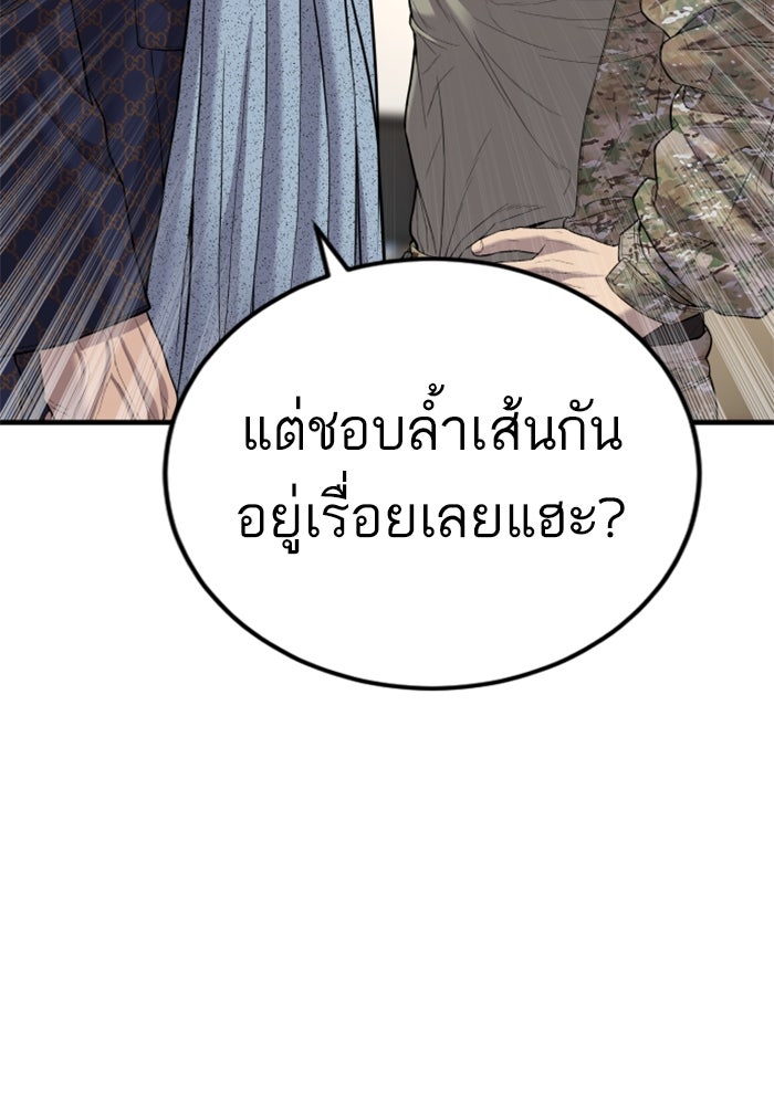 หัวหน้าคิม (Agent Kim: Reactivated) - หน้า 91