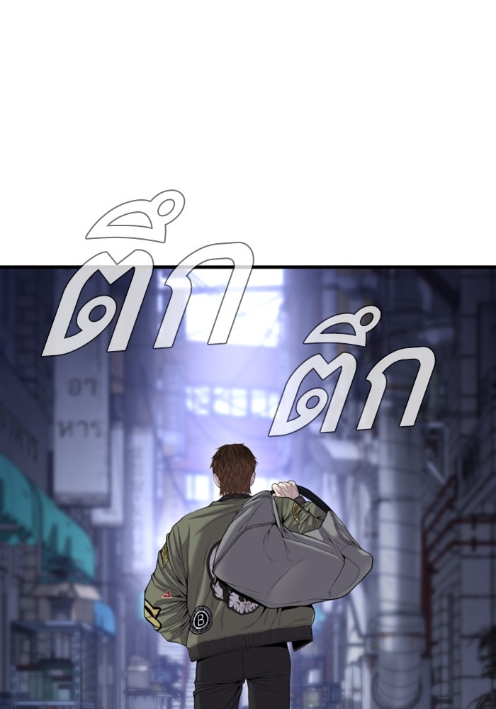 หัวหน้าคิม (Agent Kim: Reactivated) - หน้า 166