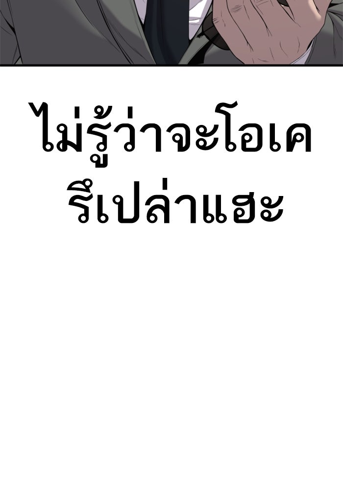 หัวหน้าคิม (Agent Kim: Reactivated) - หน้า 232