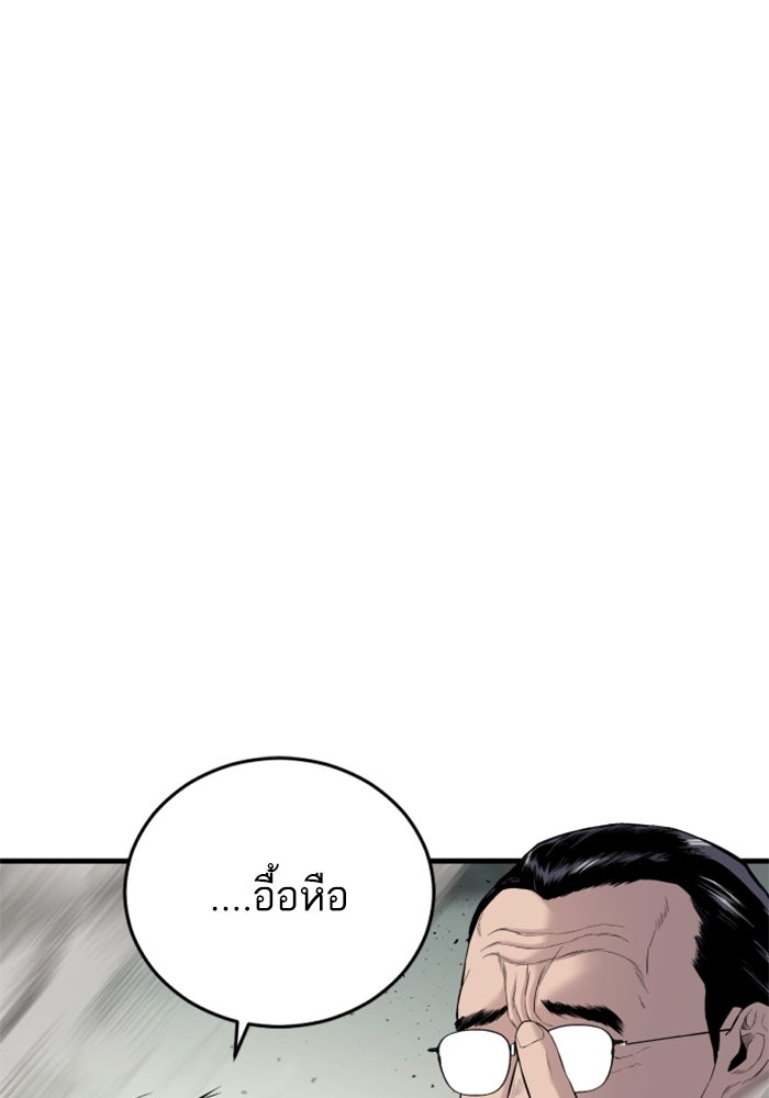 หัวหน้าคิม (Agent Kim: Reactivated) - หน้า 43