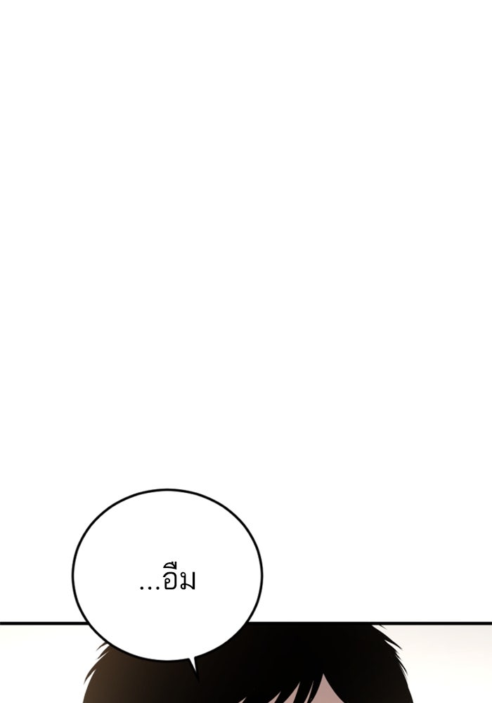 หัวหน้าคิม (Agent Kim: Reactivated) - หน้า 86