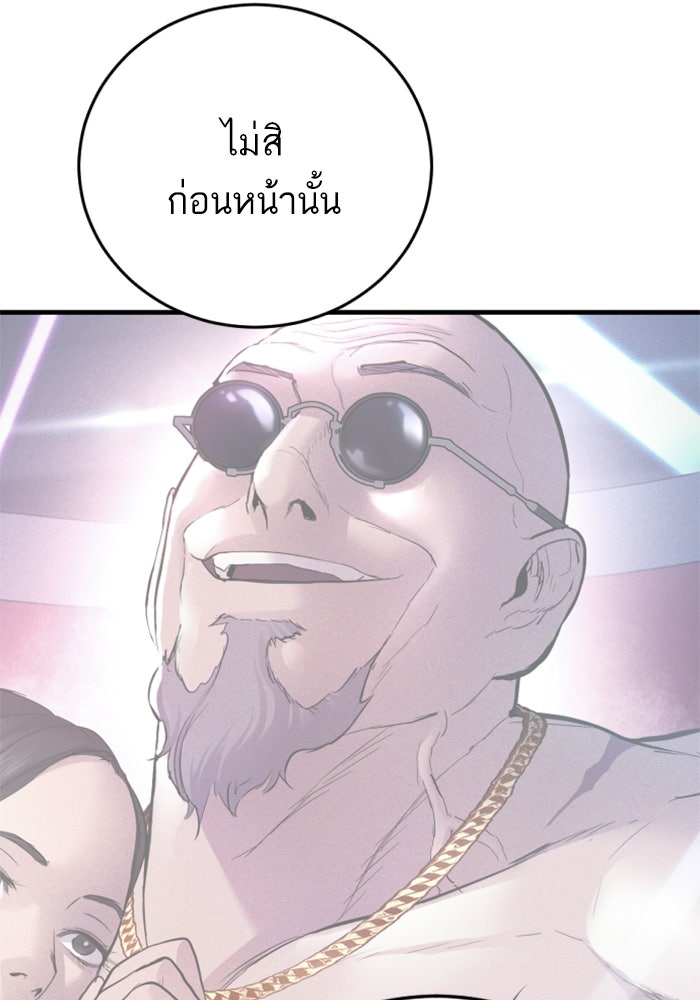 หัวหน้าคิม (Agent Kim: Reactivated) - หน้า 97