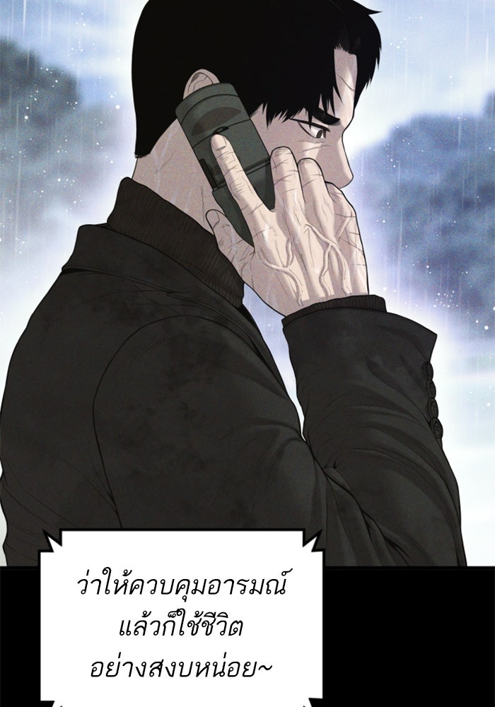 หัวหน้าคิม (Agent Kim: Reactivated) - หน้า 151