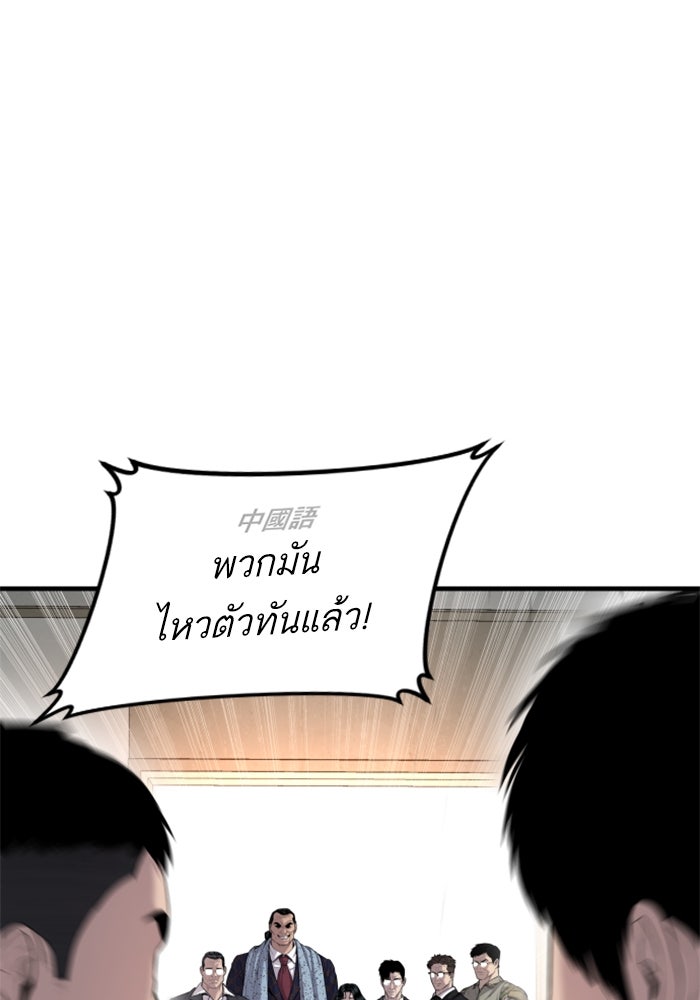 หัวหน้าคิม (Agent Kim: Reactivated) - หน้า 175