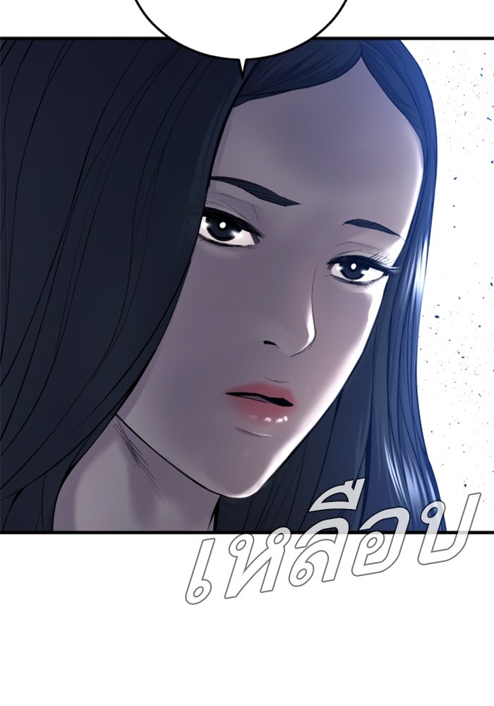 หัวหน้าคิม (Agent Kim: Reactivated) - หน้า 39