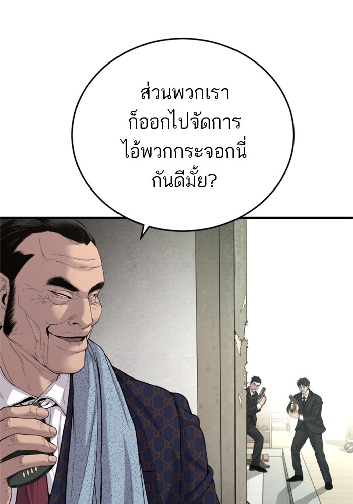 หัวหน้าคิม (Agent Kim: Reactivated) - หน้า 3