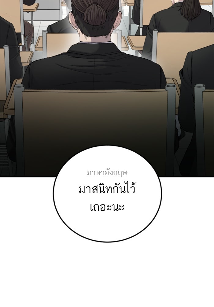 หัวหน้าคิม (Agent Kim: Reactivated) - หน้า 77