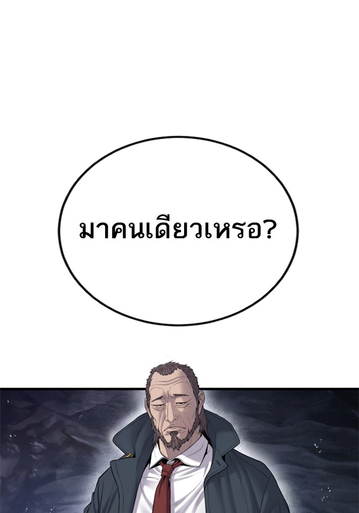 หัวหน้าคิม (Agent Kim: Reactivated) - หน้า 151