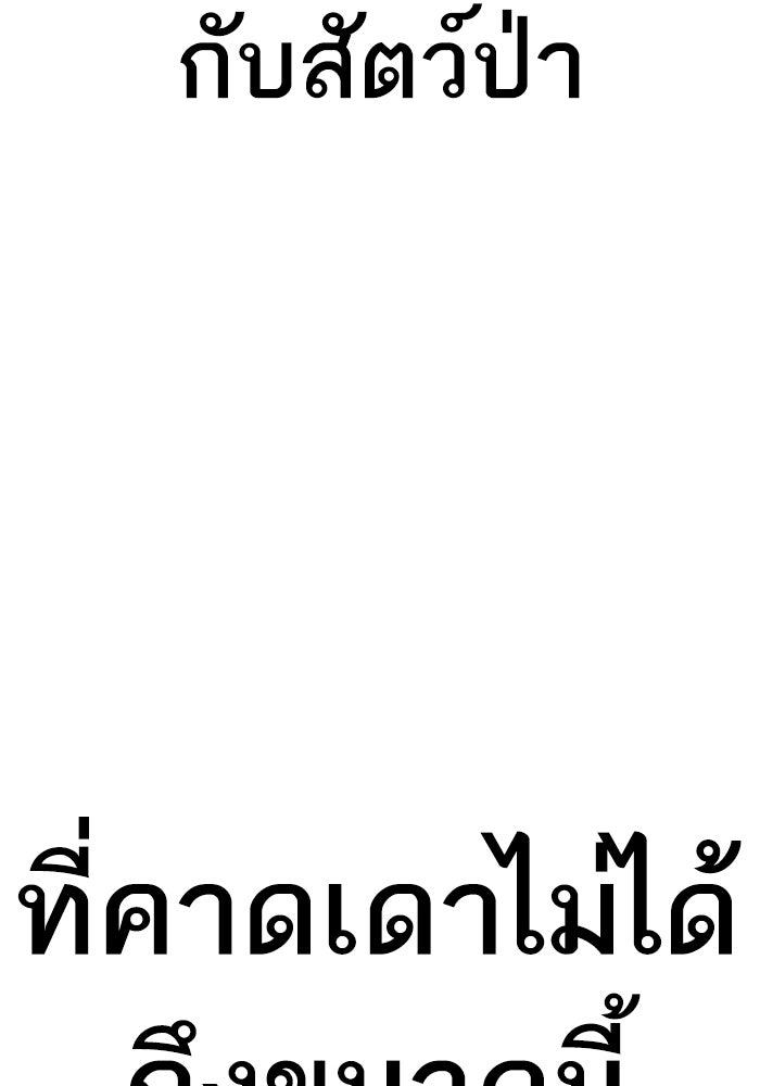 หัวหน้าคิม (Agent Kim: Reactivated) - หน้า 232