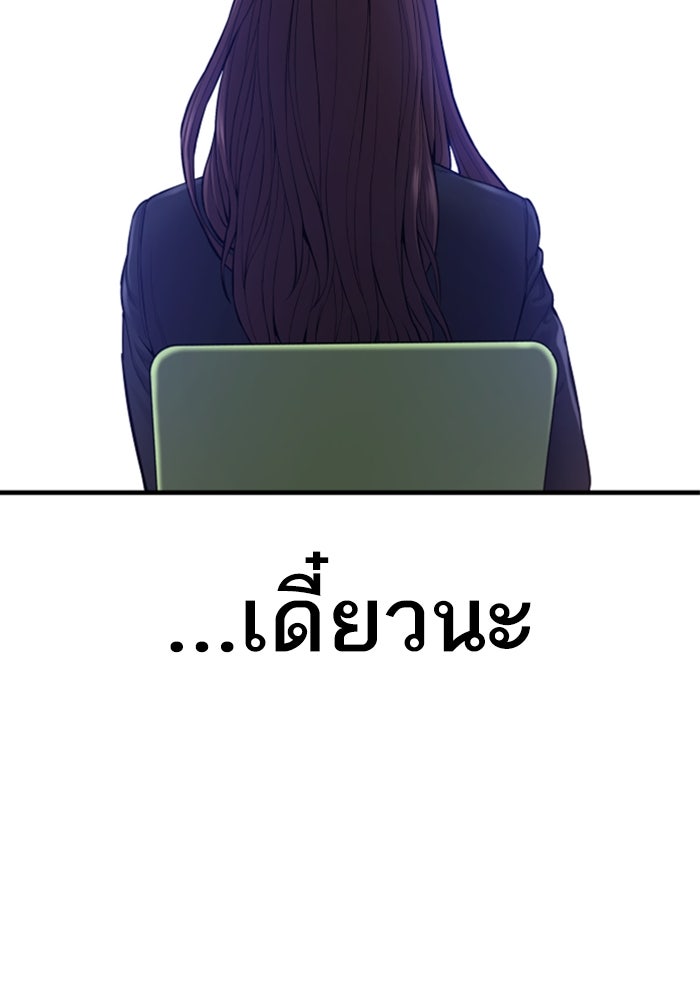 หัวหน้าคิม (Agent Kim: Reactivated) - หน้า 39