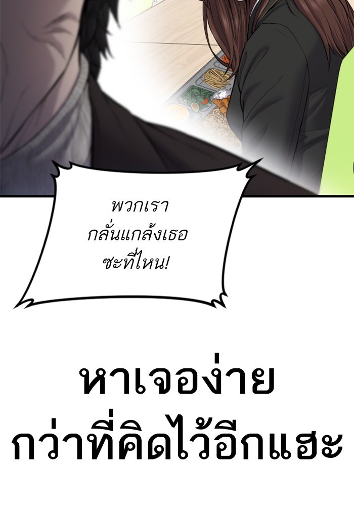 หัวหน้าคิม (Agent Kim: Reactivated) - หน้า 83