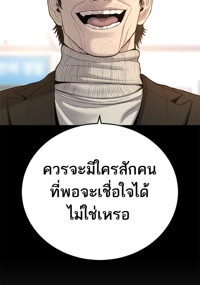 หัวหน้าคิม (Agent Kim: Reactivated) - หน้า 123