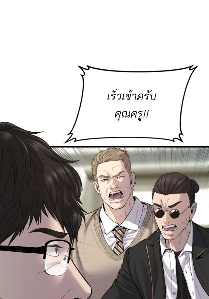 หัวหน้าคิม (Agent Kim: Reactivated) - หน้า 175