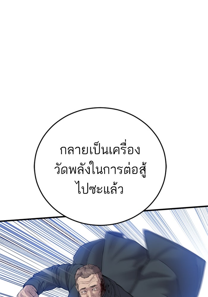 หัวหน้าคิม (Agent Kim: Reactivated) - หน้า 32