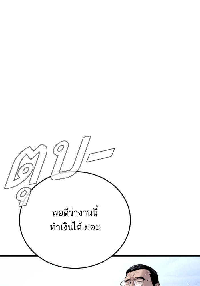 หัวหน้าคิม (Agent Kim: Reactivated) - หน้า 102