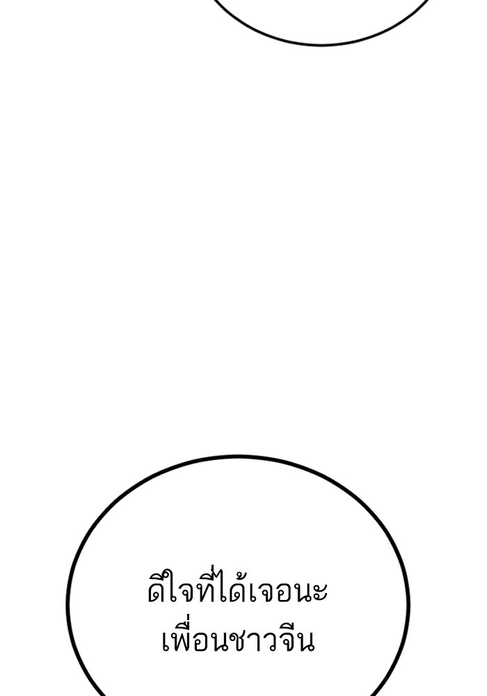หัวหน้าคิม (Agent Kim: Reactivated) - หน้า 104
