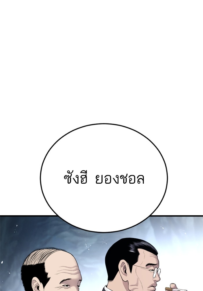 หัวหน้าคิม (Agent Kim: Reactivated) - หน้า 106