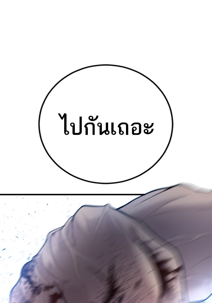 หัวหน้าคิม (Agent Kim: Reactivated) - หน้า 108