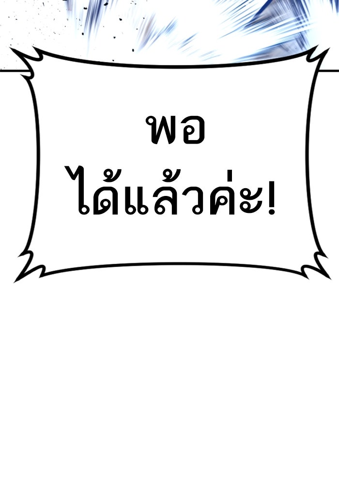 หัวหน้าคิม (Agent Kim: Reactivated) - หน้า 117
