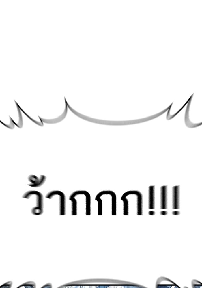 หัวหน้าคิม (Agent Kim: Reactivated) - หน้า 126