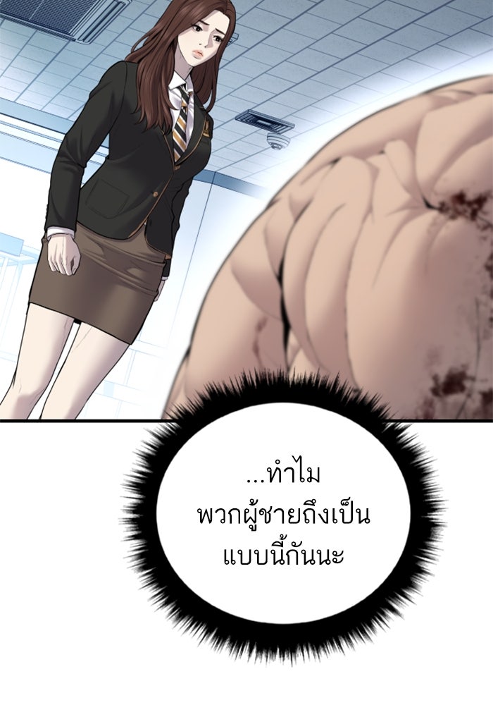 หัวหน้าคิม (Agent Kim: Reactivated) - หน้า 129