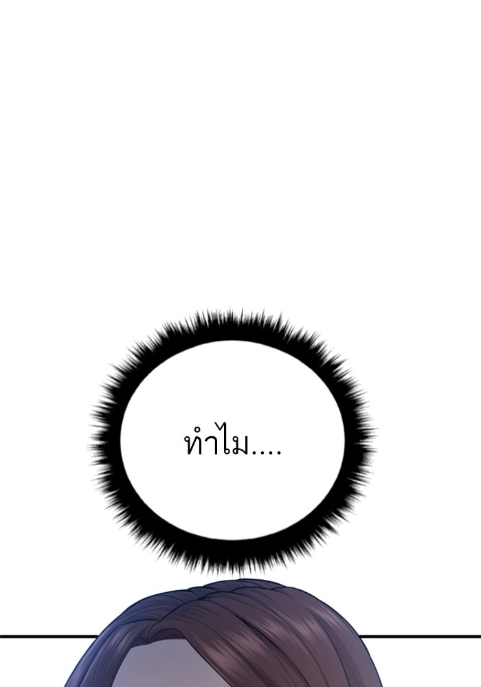 หัวหน้าคิม (Agent Kim: Reactivated) - หน้า 130