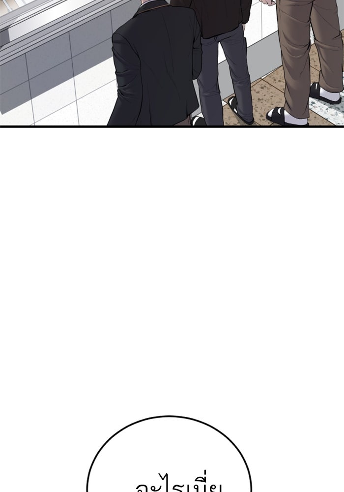 หัวหน้าคิม (Agent Kim: Reactivated) - หน้า 133