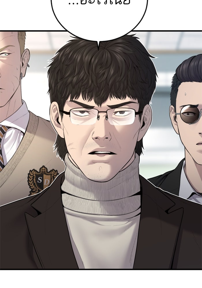 หัวหน้าคิม (Agent Kim: Reactivated) - หน้า 134