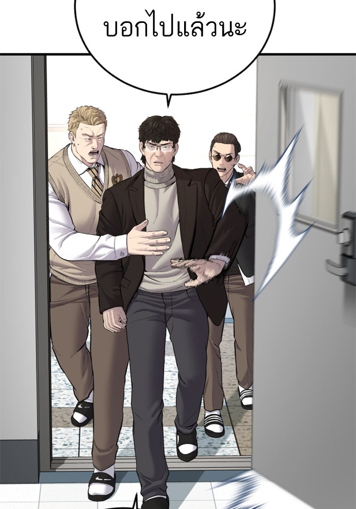 หัวหน้าคิม (Agent Kim: Reactivated) - หน้า 138