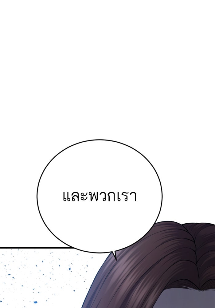หัวหน้าคิม (Agent Kim: Reactivated) - หน้า 144