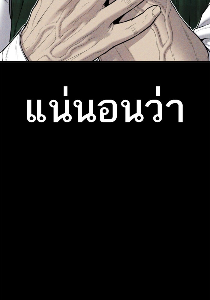 หัวหน้าคิม (Agent Kim: Reactivated) - หน้า 16