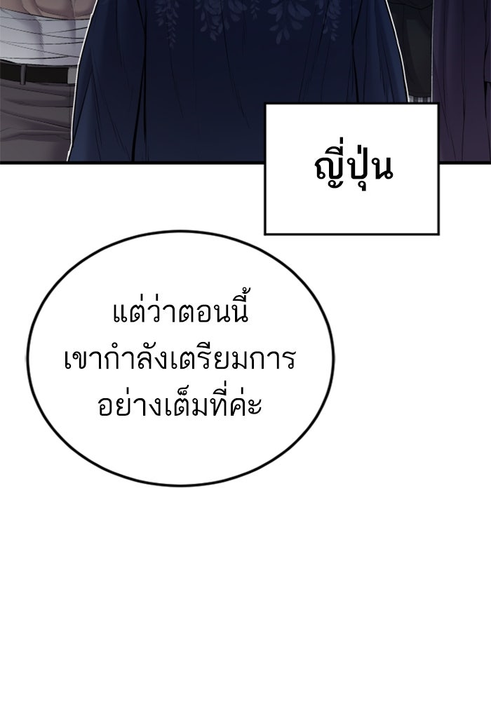 หัวหน้าคิม (Agent Kim: Reactivated) - หน้า 160