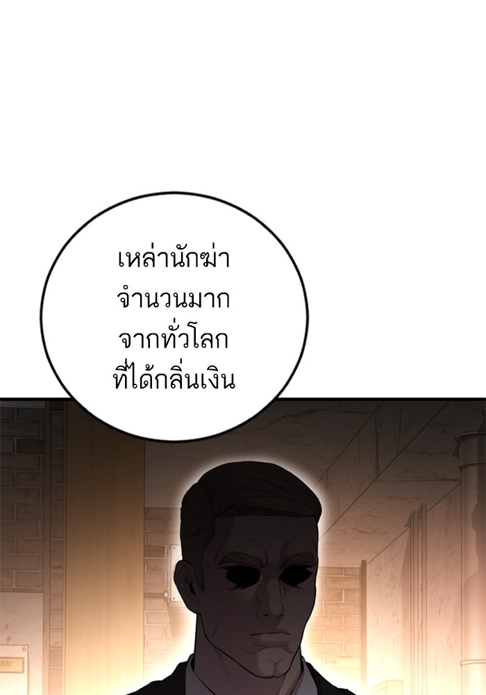 หัวหน้าคิม (Agent Kim: Reactivated) - หน้า 161