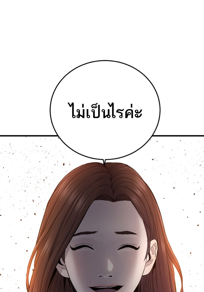 หัวหน้าคิม (Agent Kim: Reactivated) - หน้า 167