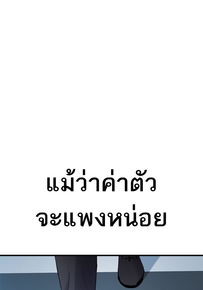 หัวหน้าคิม (Agent Kim: Reactivated) - หน้า 169