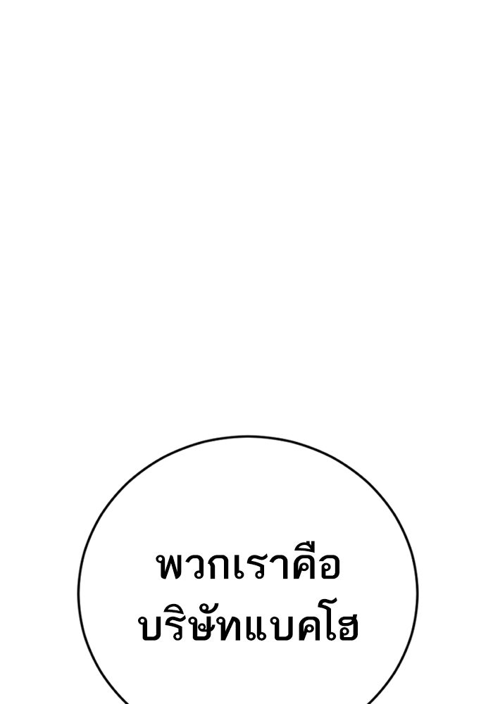 หัวหน้าคิม (Agent Kim: Reactivated) - หน้า 174