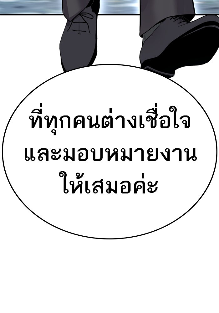 หัวหน้าคิม (Agent Kim: Reactivated) - หน้า 177