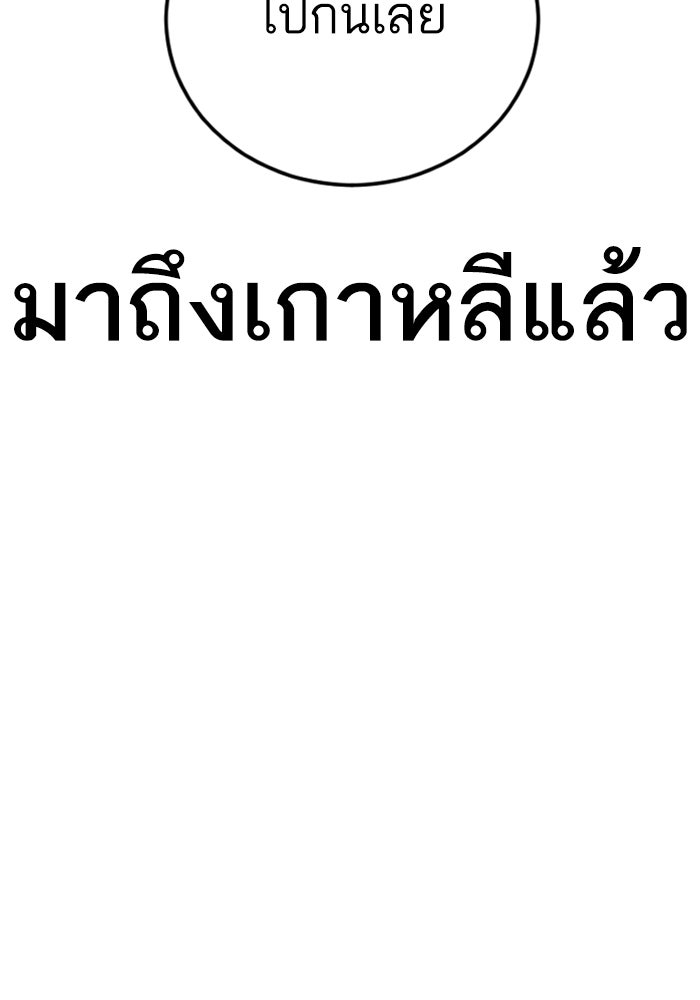 หัวหน้าคิม (Agent Kim: Reactivated) - หน้า 180
