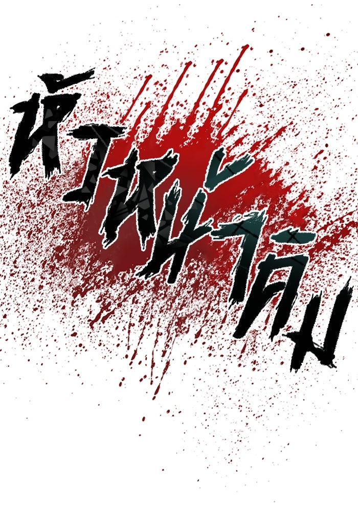 หัวหน้าคิม (Agent Kim: Reactivated) - หน้า 181