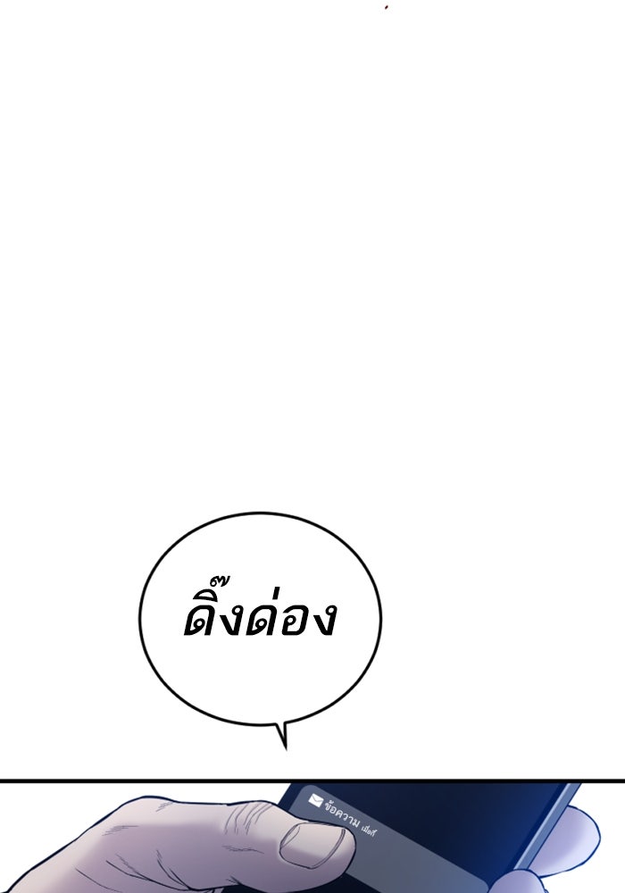 หัวหน้าคิม (Agent Kim: Reactivated) - หน้า 182