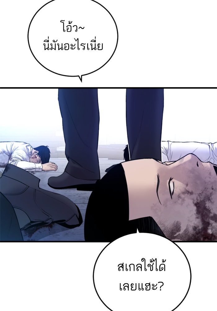 หัวหน้าคิม (Agent Kim: Reactivated) - หน้า 184