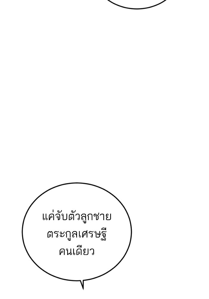 หัวหน้าคิม (Agent Kim: Reactivated) - หน้า 185