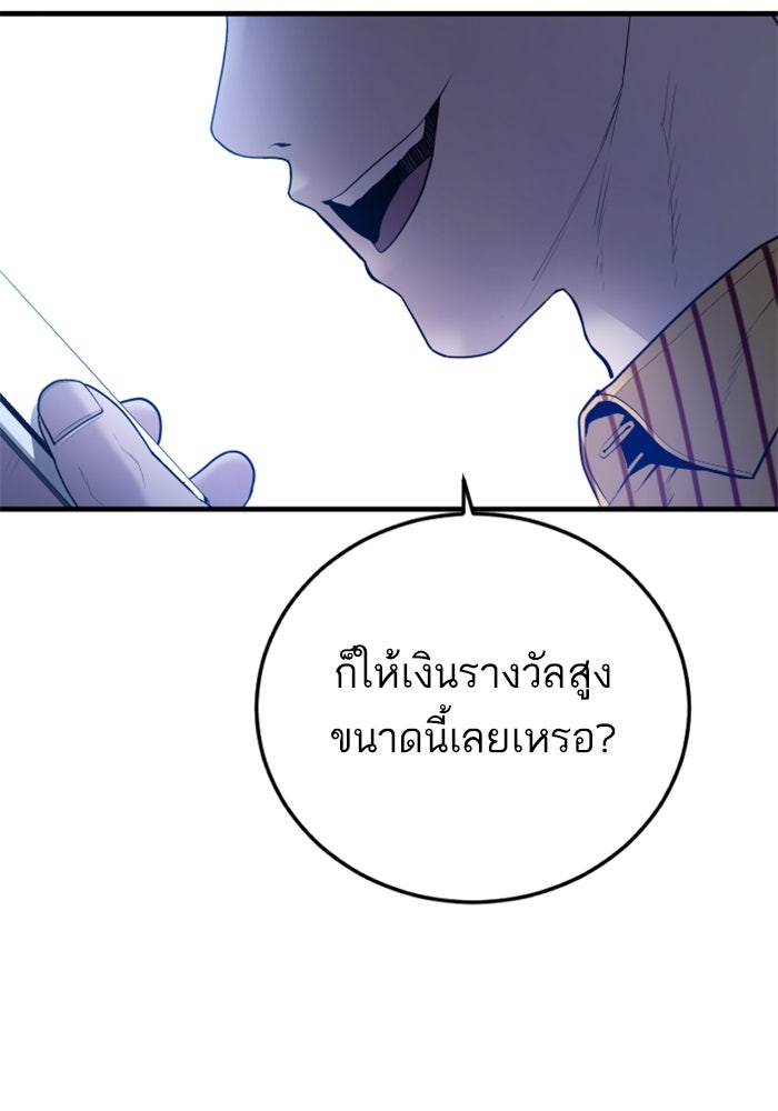 หัวหน้าคิม (Agent Kim: Reactivated) - หน้า 186