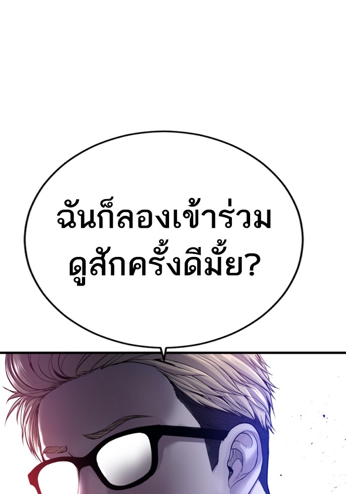 หัวหน้าคิม (Agent Kim: Reactivated) - หน้า 189