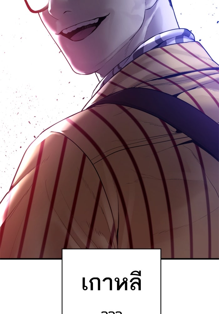หัวหน้าคิม (Agent Kim: Reactivated) - หน้า 190