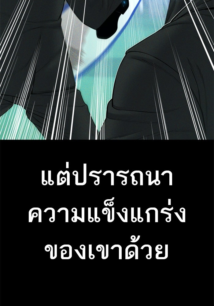 หัวหน้าคิม (Agent Kim: Reactivated) - หน้า 20