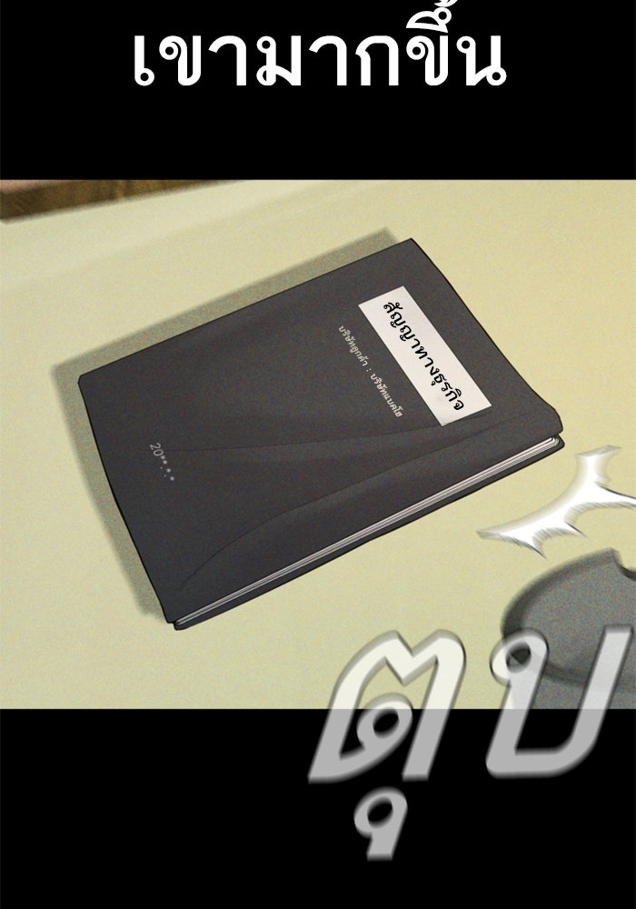 หัวหน้าคิม (Agent Kim: Reactivated) - หน้า 34