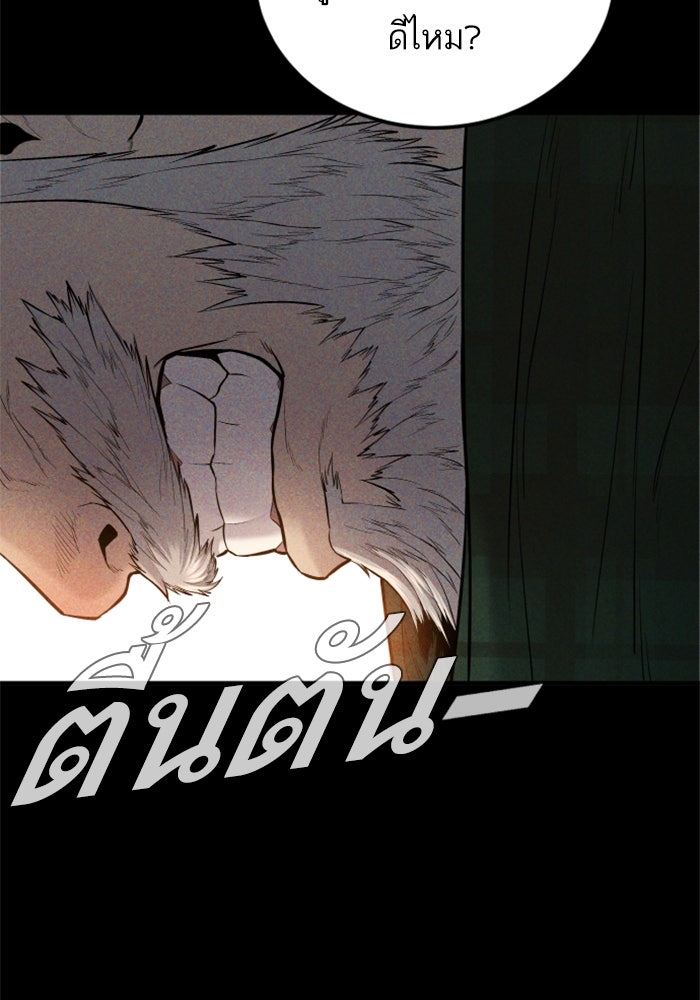 หัวหน้าคิม (Agent Kim: Reactivated) - หน้า 38