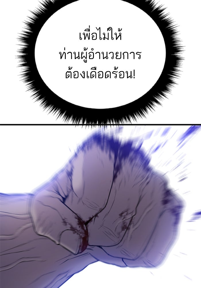 หัวหน้าคิม (Agent Kim: Reactivated) - หน้า 46