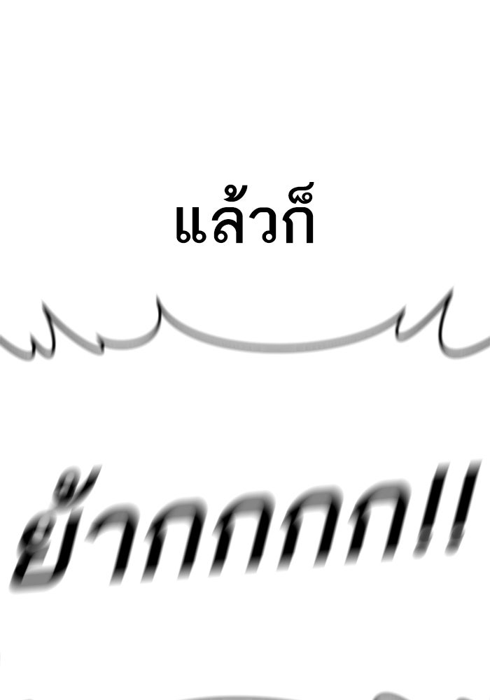 หัวหน้าคิม (Agent Kim: Reactivated) - หน้า 54